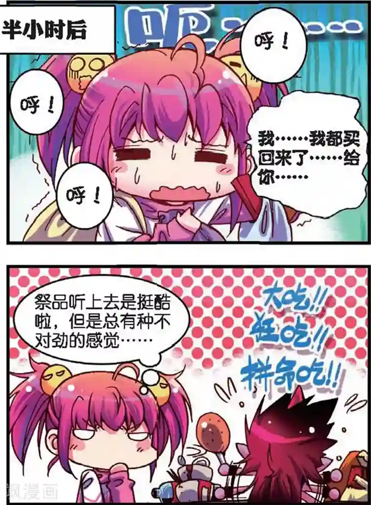 精灵录第4话 站在世界顶端的废材1