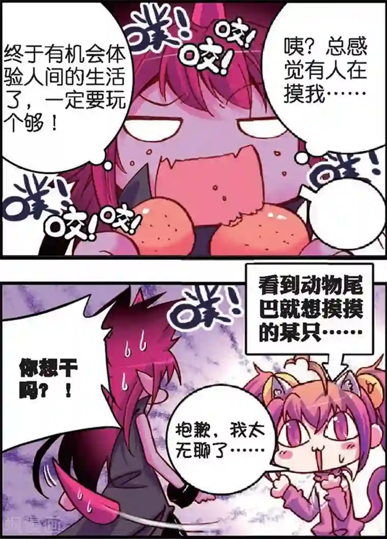 精灵录第4话 站在世界顶端的废材1