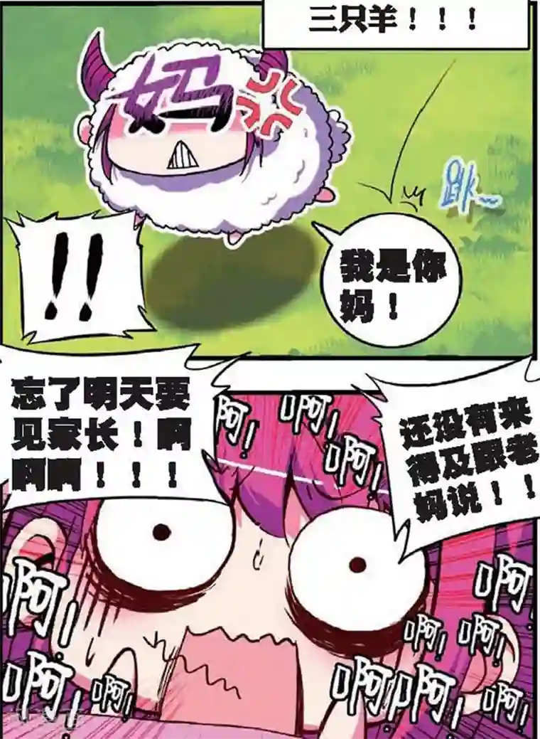 精灵录第5话 站在世界顶端的废材2