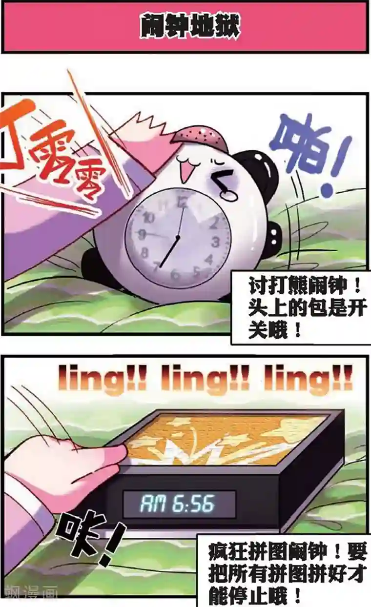 精灵录第5话 站在世界顶端的废材2