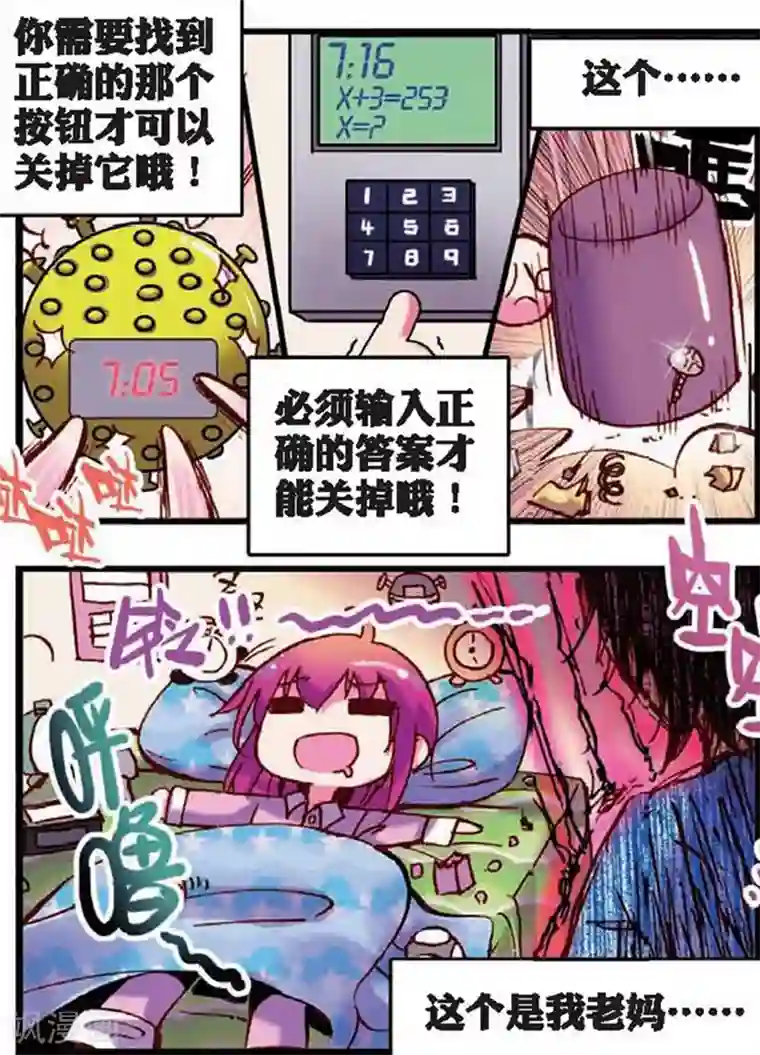 精灵录第5话 站在世界顶端的废材2