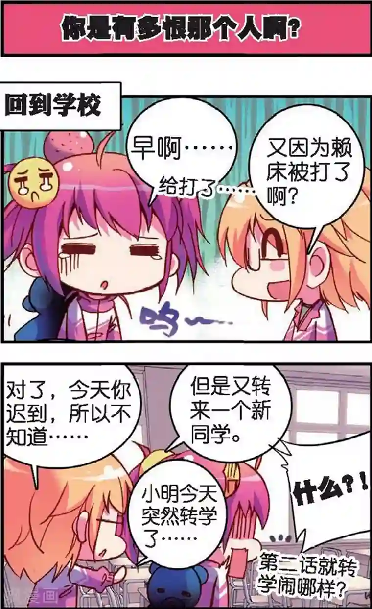 精灵录第5话 站在世界顶端的废材2