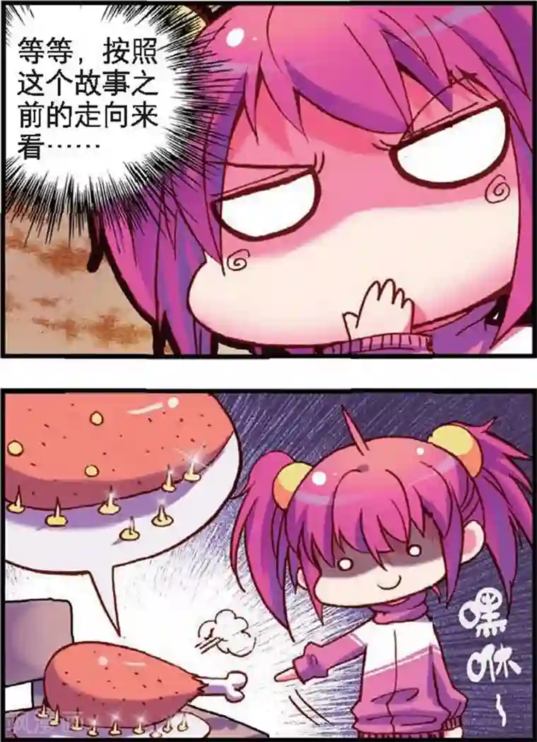 精灵录第6话 站在世界顶端的废材3