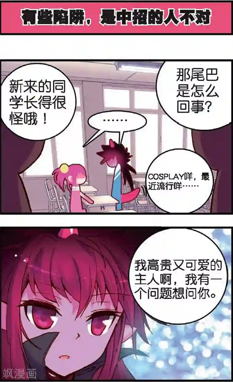 精灵录第6话 站在世界顶端的废材3