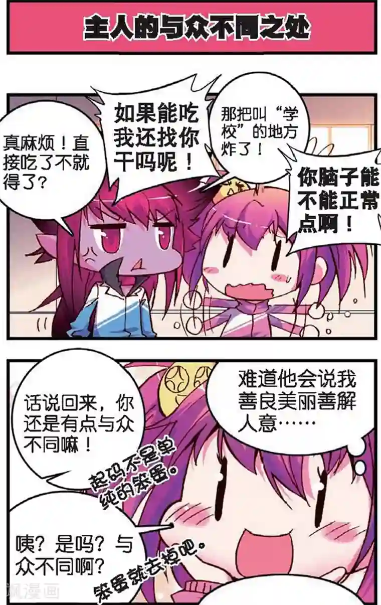 精灵录第6话 站在世界顶端的废材3