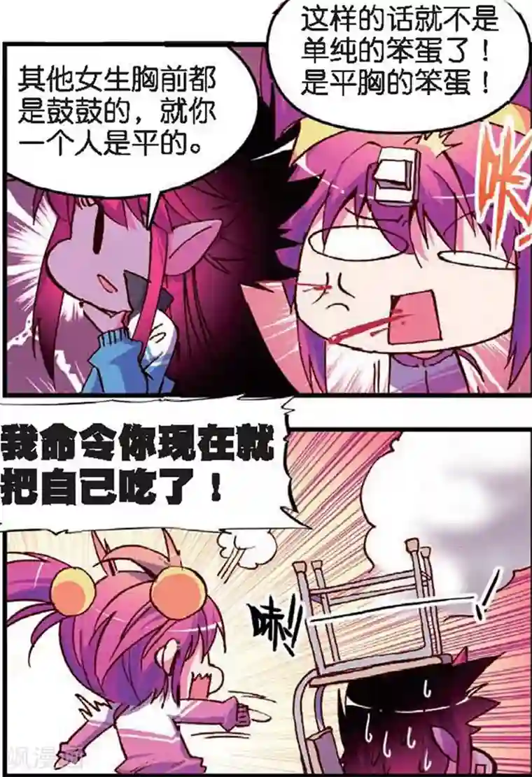 精灵录第6话 站在世界顶端的废材3