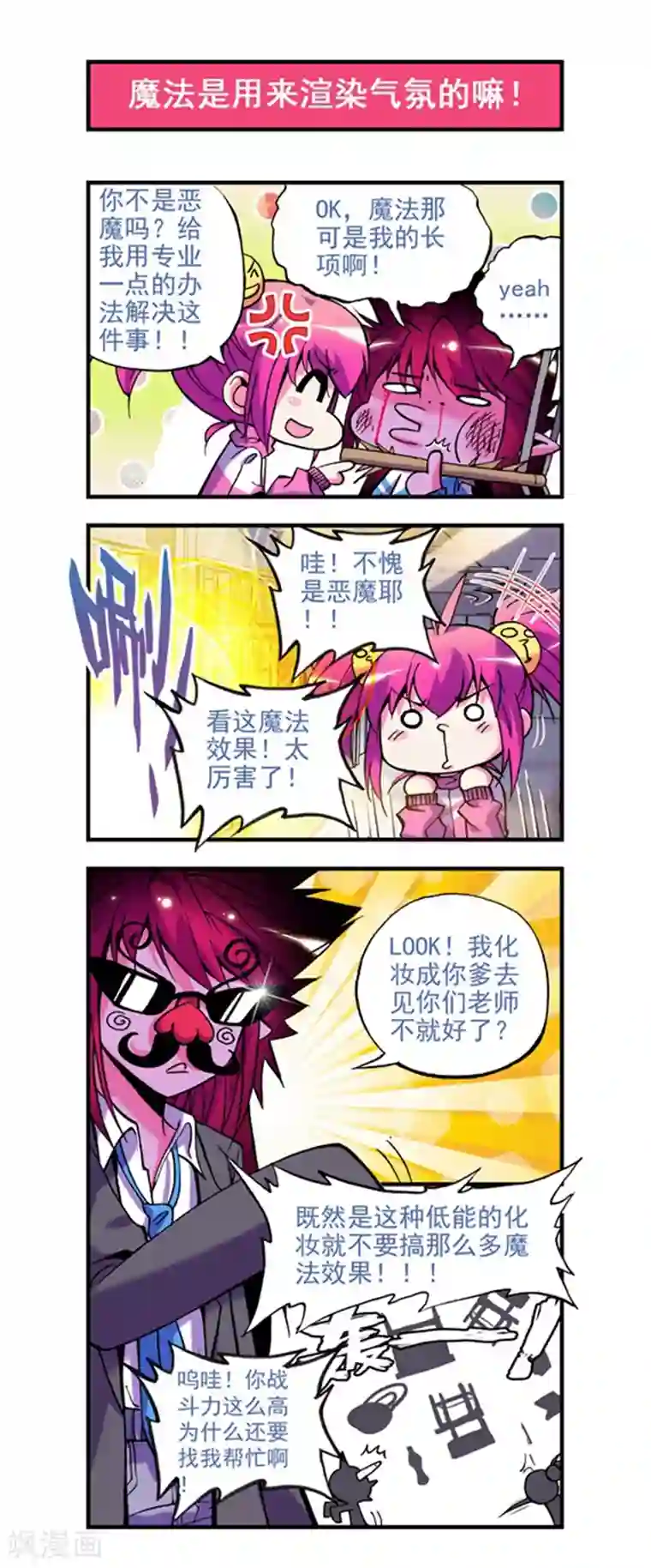 精灵录第7话 坑“爹”啊啊啊啊啊