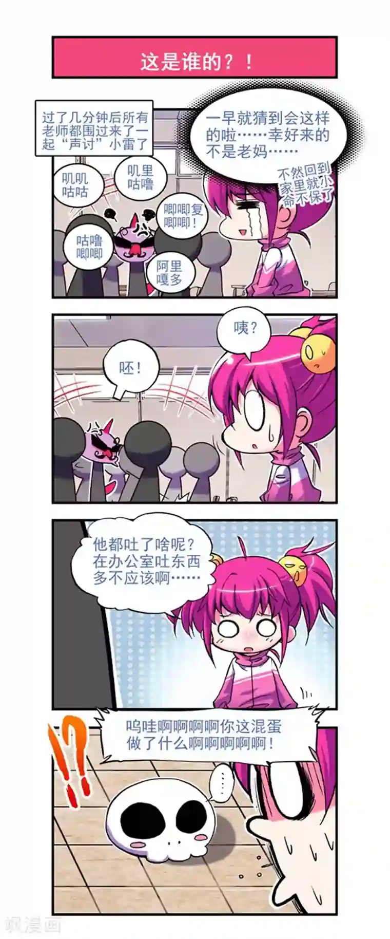 精灵录第7话 坑“爹”啊啊啊啊啊