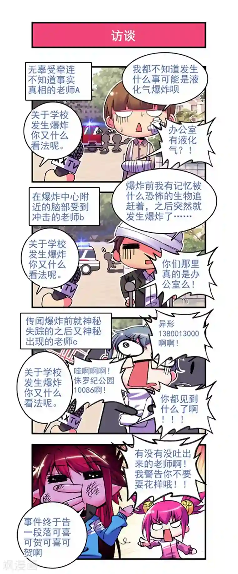 精灵录第7话 坑“爹”啊啊啊啊啊