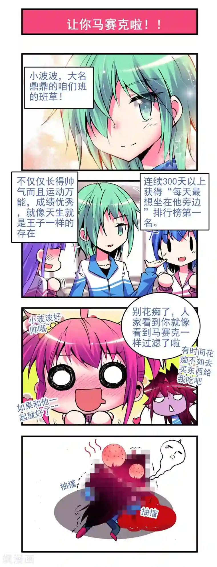 精灵录第8话 谁能帮帮我啊？！