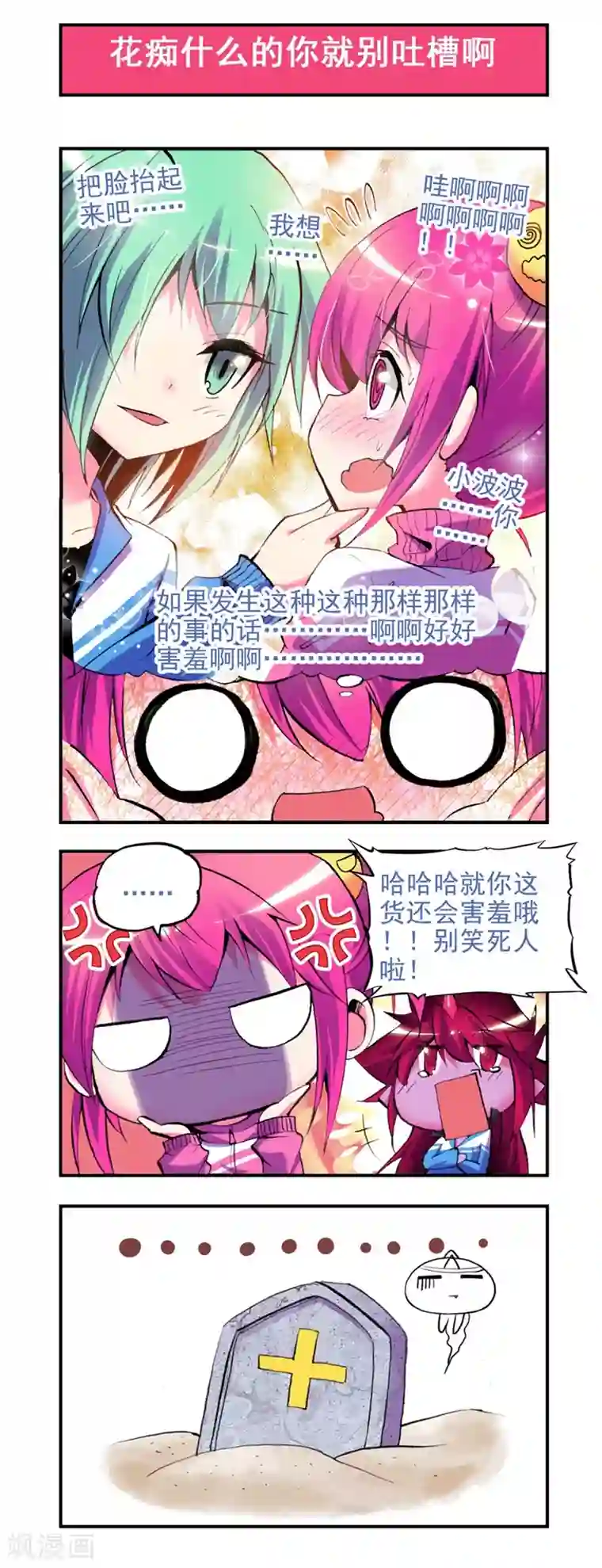 精灵录第8话 谁能帮帮我啊？！