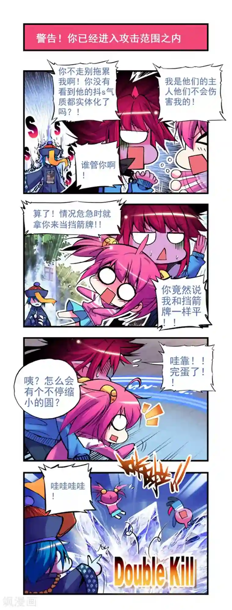 精灵录第9话 新来的......X2