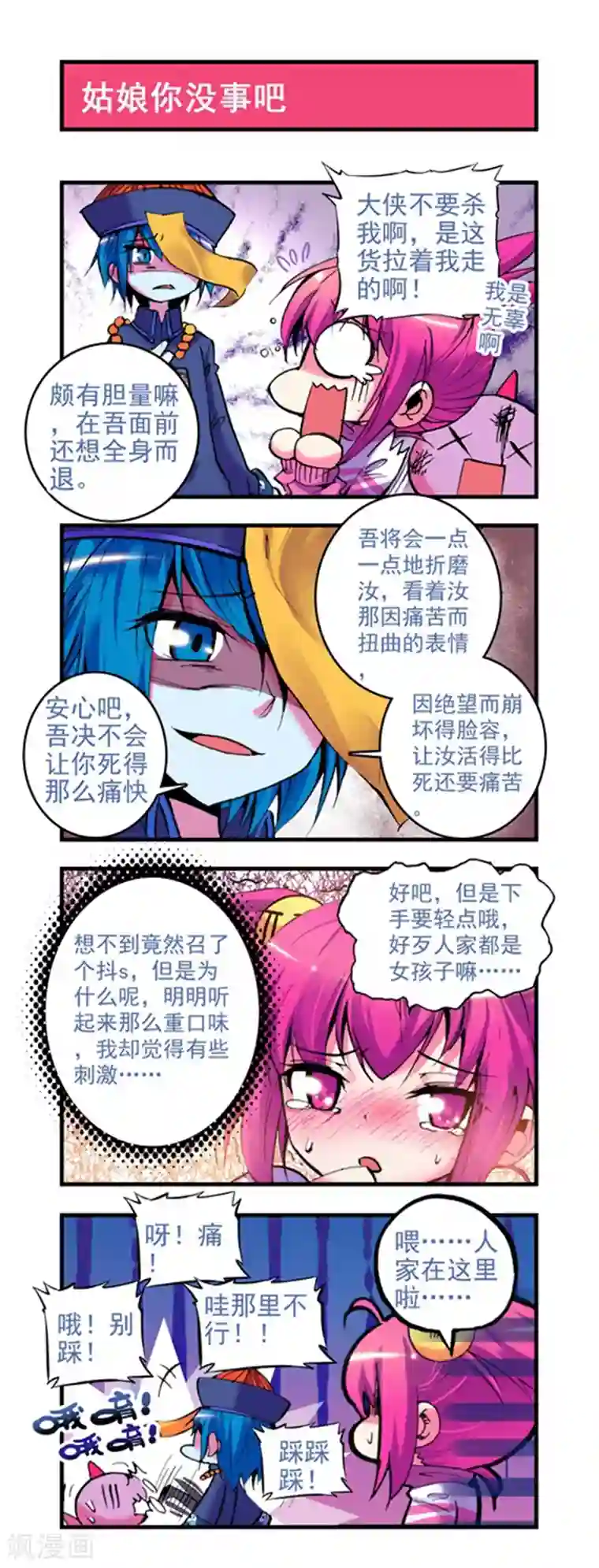 精灵录第9话 新来的......X2