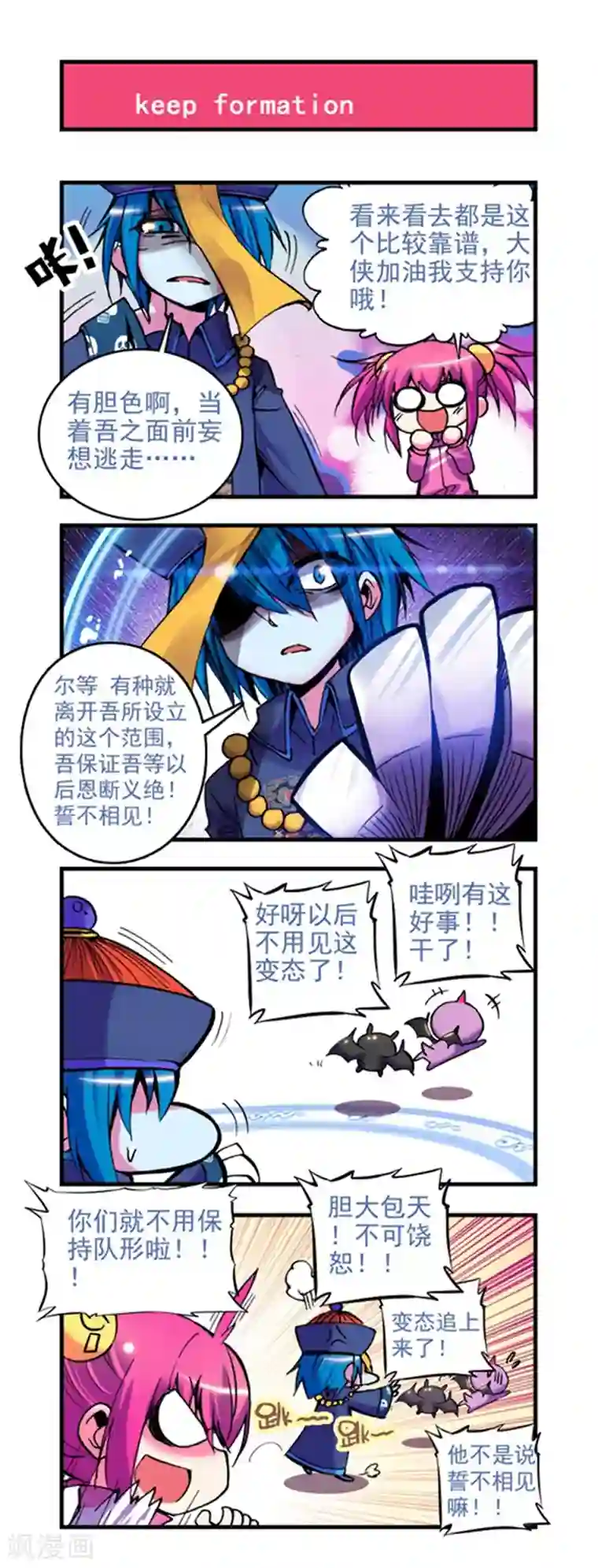 精灵录第9话 新来的......X2