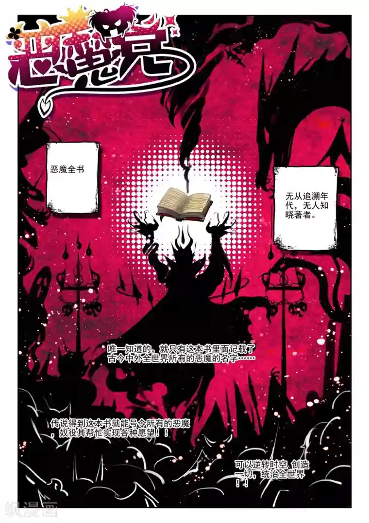 精灵录第10话 精灵英雄传说1