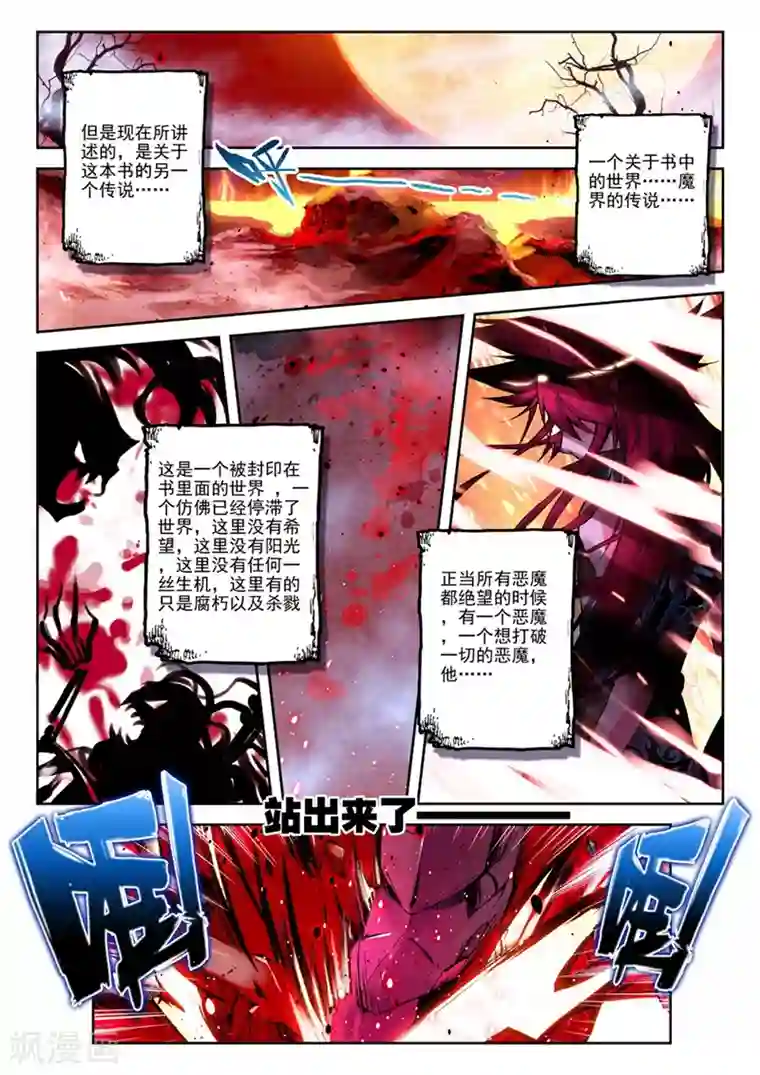 精灵录第10话 精灵英雄传说1