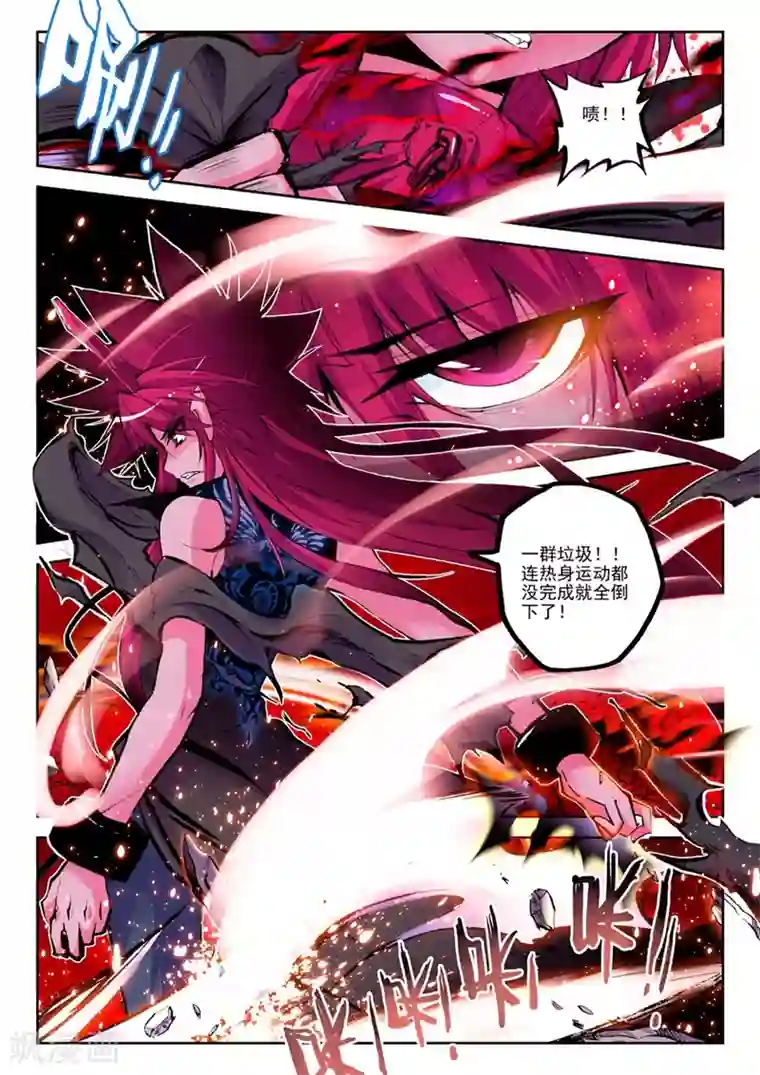 精灵录第10话 精灵英雄传说1