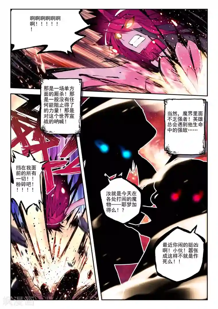 精灵录第10话 精灵英雄传说1