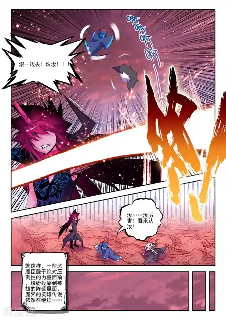 精灵录第11话 精灵英雄传说2