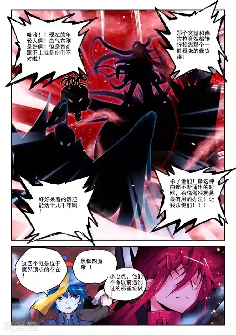 精灵录第11话 精灵英雄传说2