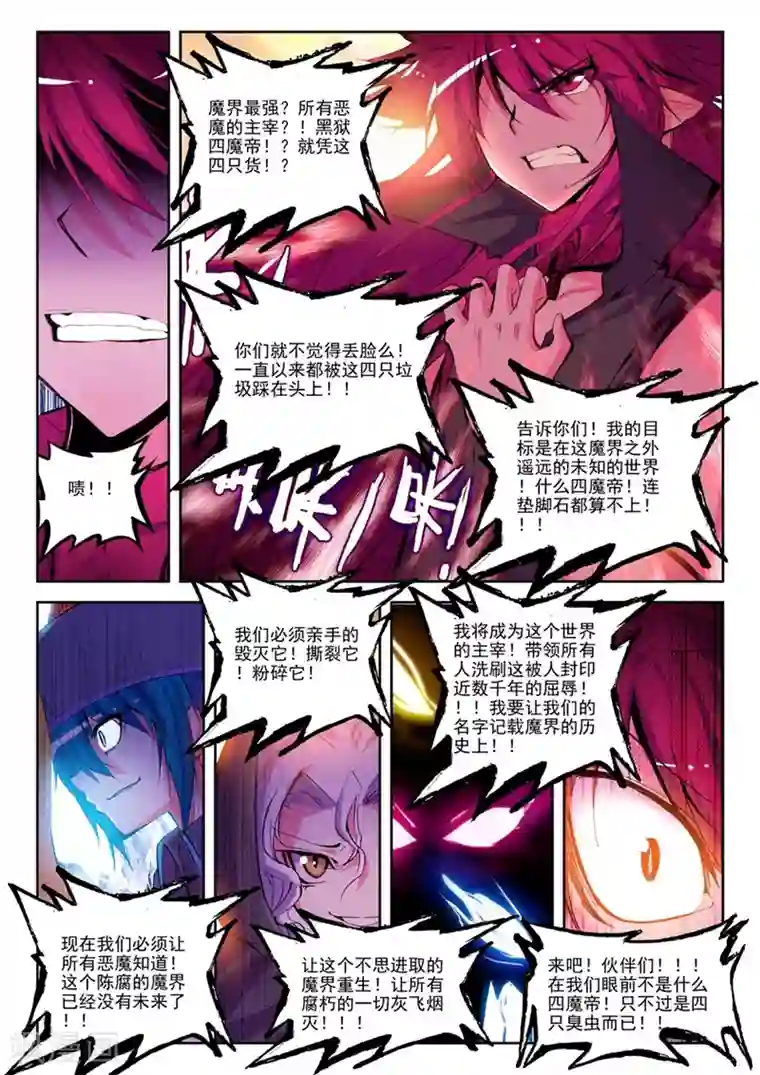 精灵录第11话 精灵英雄传说2