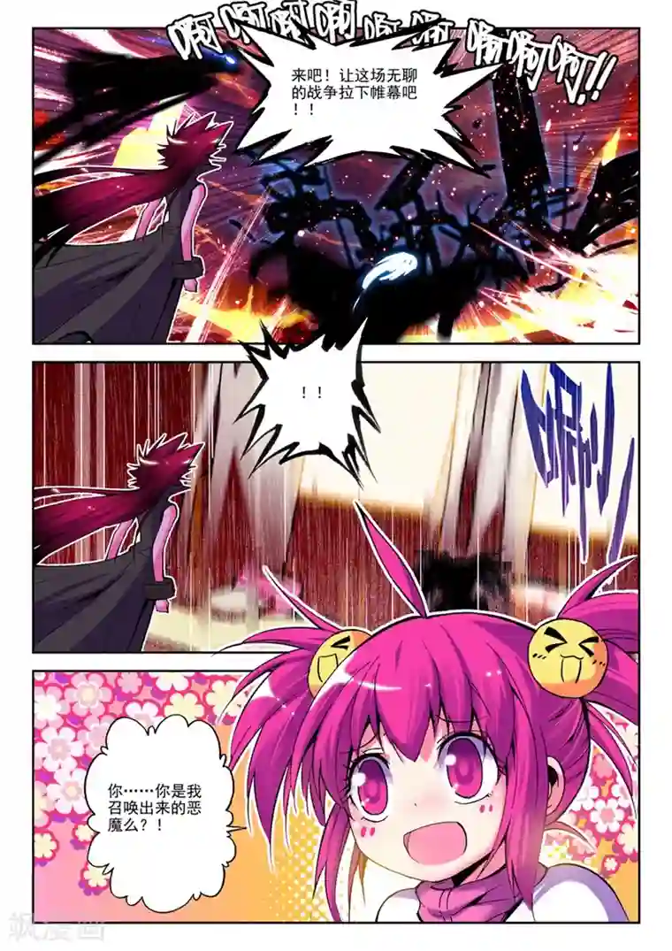 精灵录第11话 精灵英雄传说2