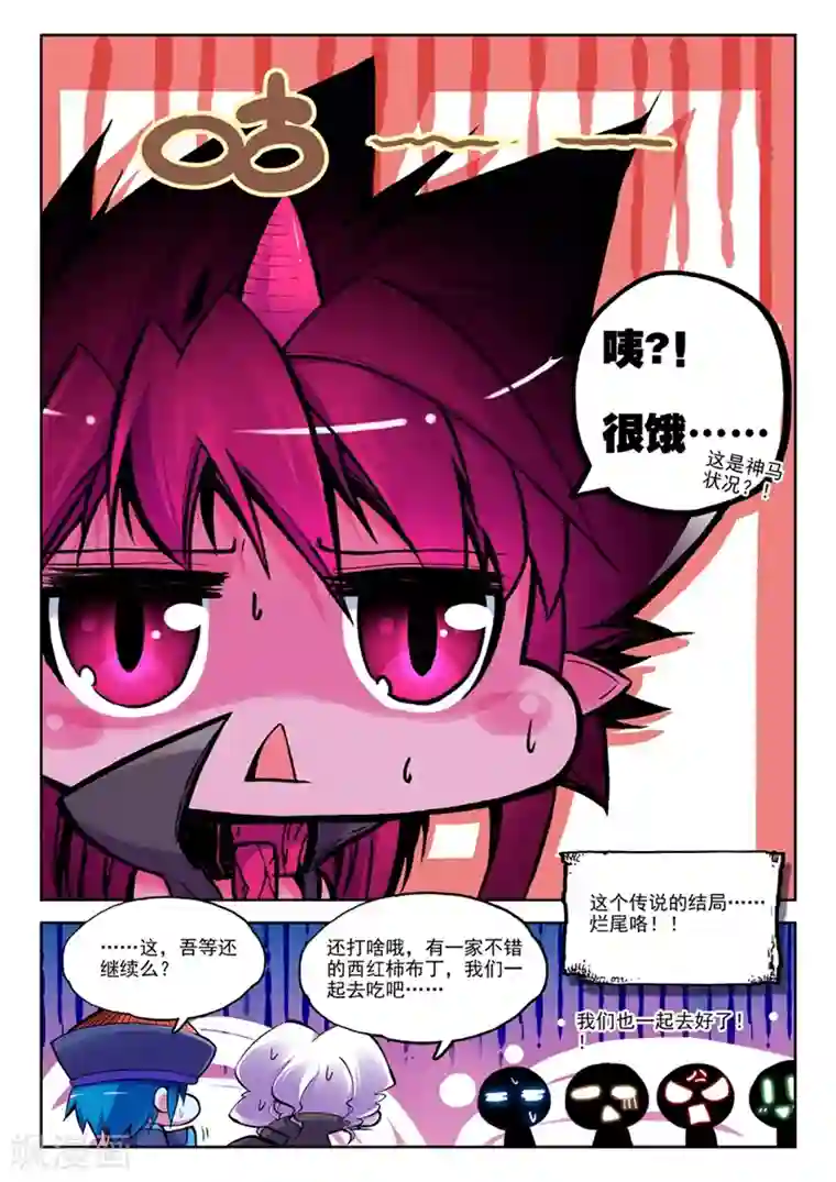 精灵录第11话 精灵英雄传说2