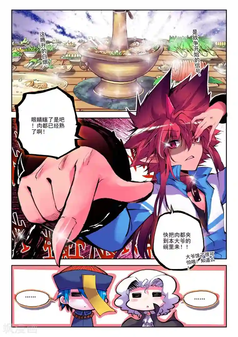 精灵录第12话 让我们把镜头转回到现在1