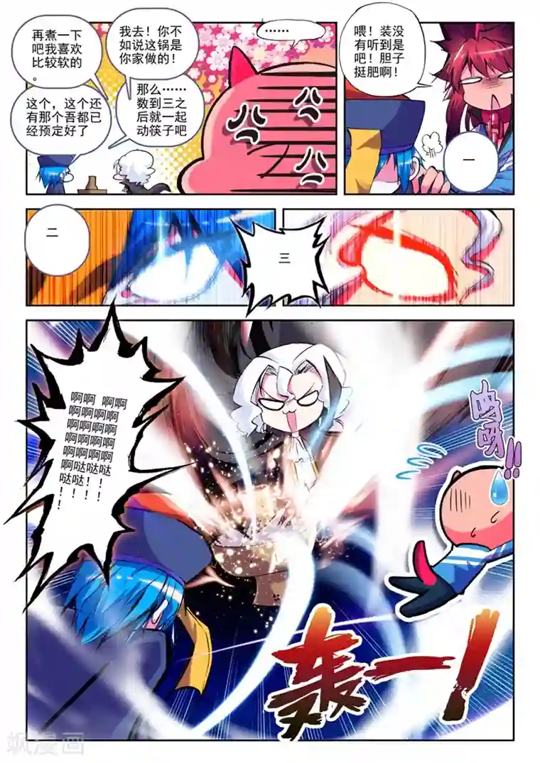 精灵录第12话 让我们把镜头转回到现在1