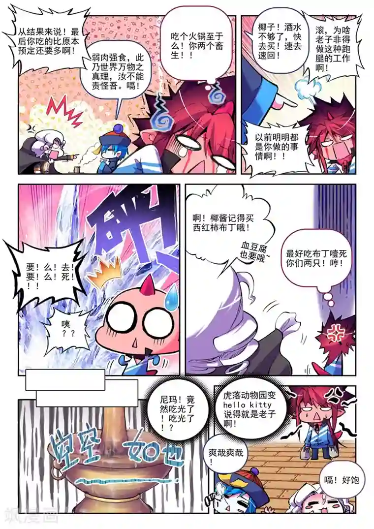 精灵录第12话 让我们把镜头转回到现在1