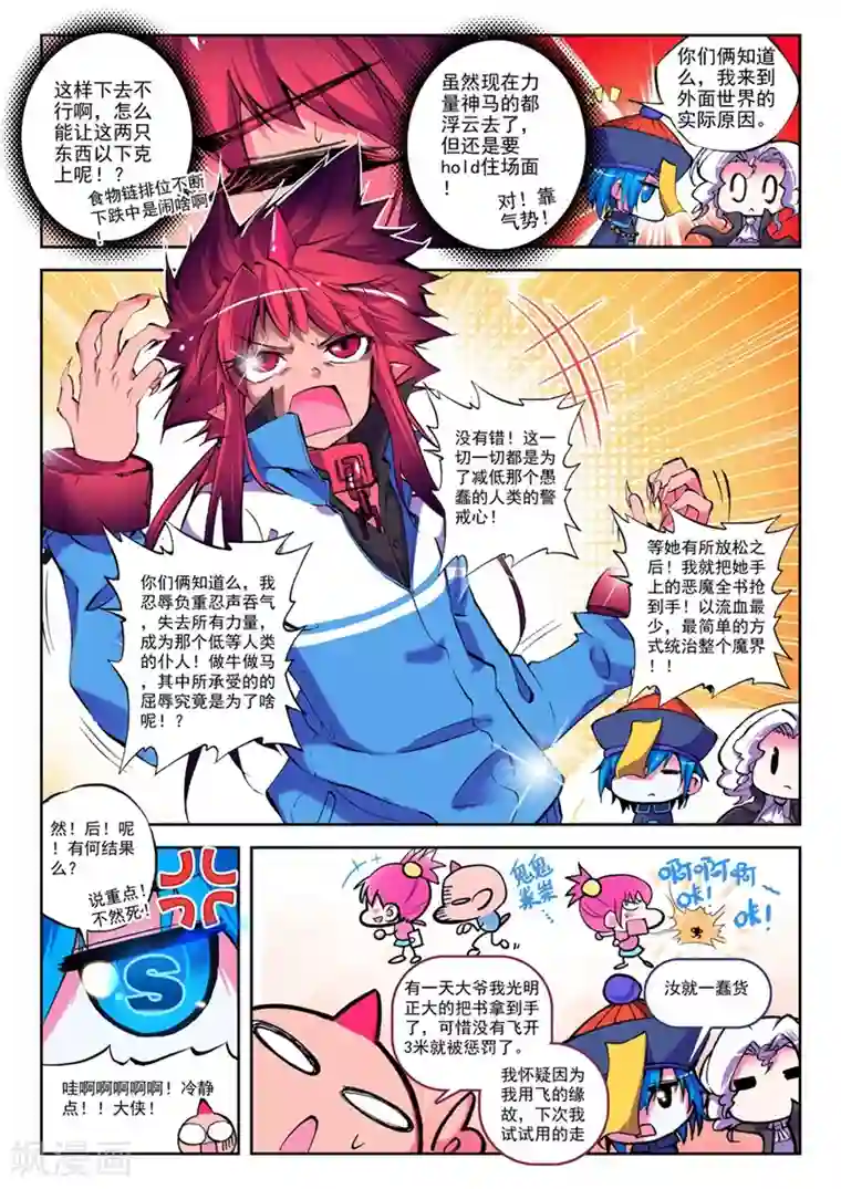 精灵录第12话 让我们把镜头转回到现在1