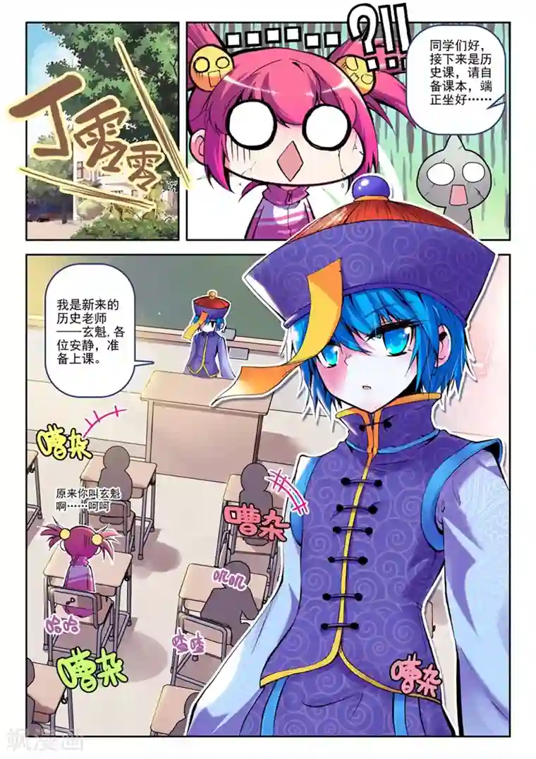 精灵录第12话 让我们把镜头转回到现在1