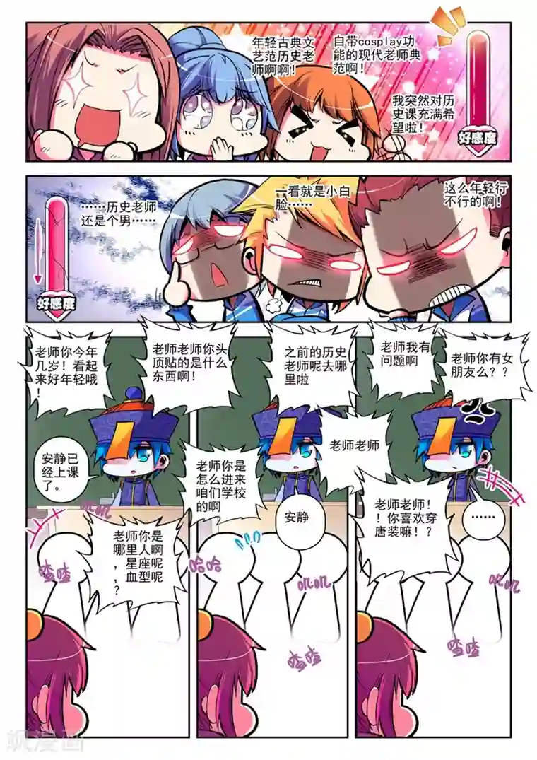 精灵录第12话 让我们把镜头转回到现在1