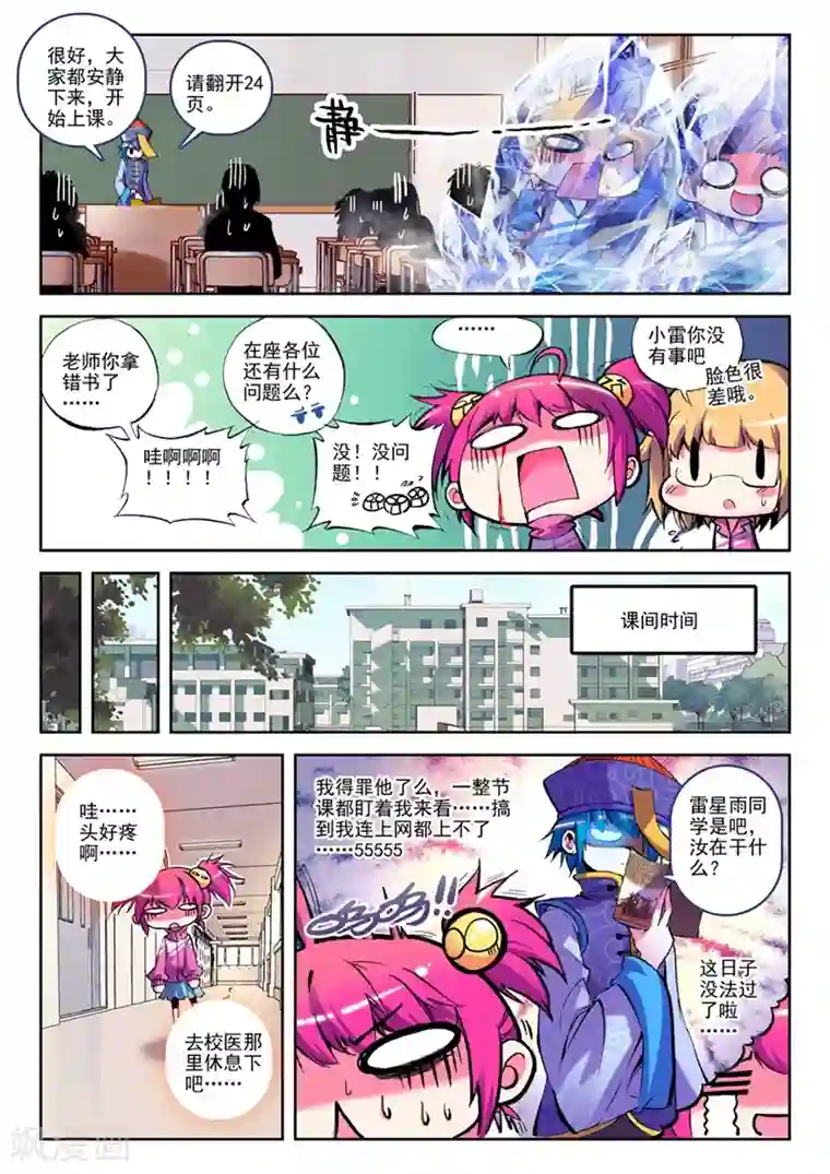 精灵录第13话 让我们把镜头转回到现在2