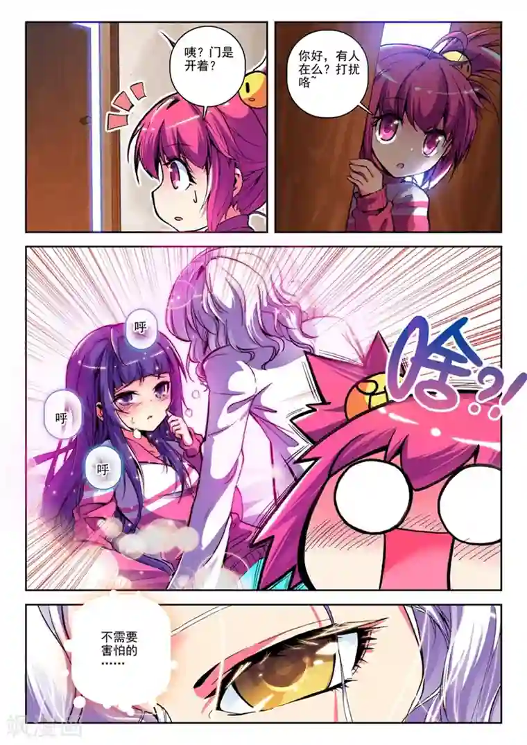 精灵录第13话 让我们把镜头转回到现在2