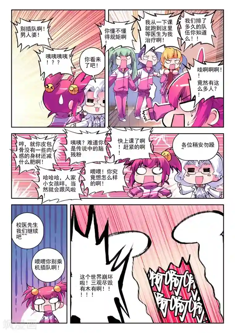 精灵录第13话 让我们把镜头转回到现在2