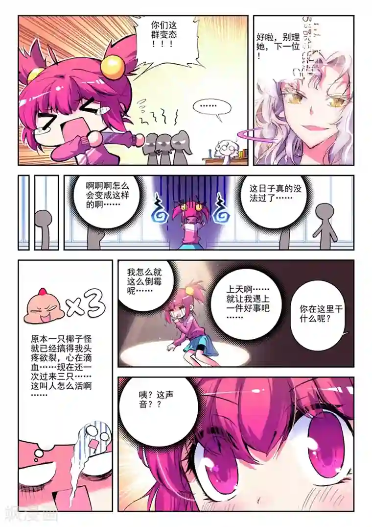 精灵录第13话 让我们把镜头转回到现在2