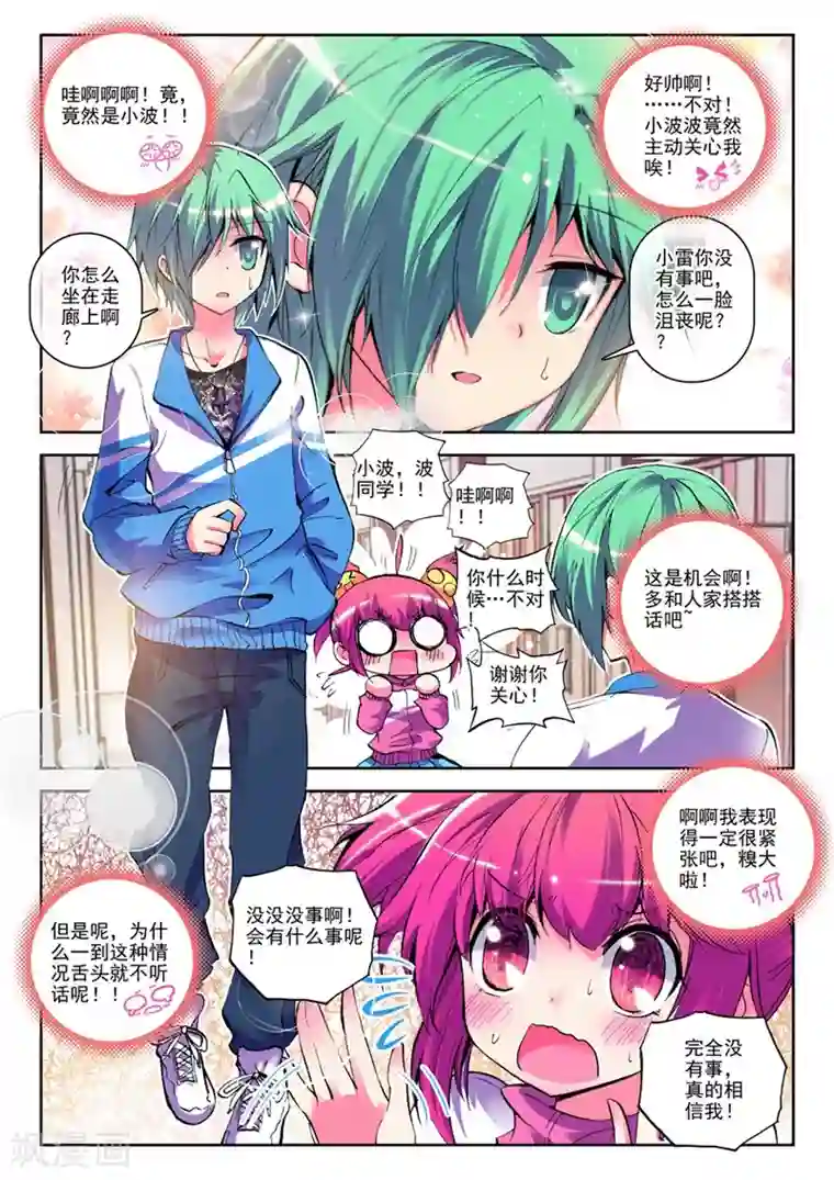 精灵录第13话 让我们把镜头转回到现在2