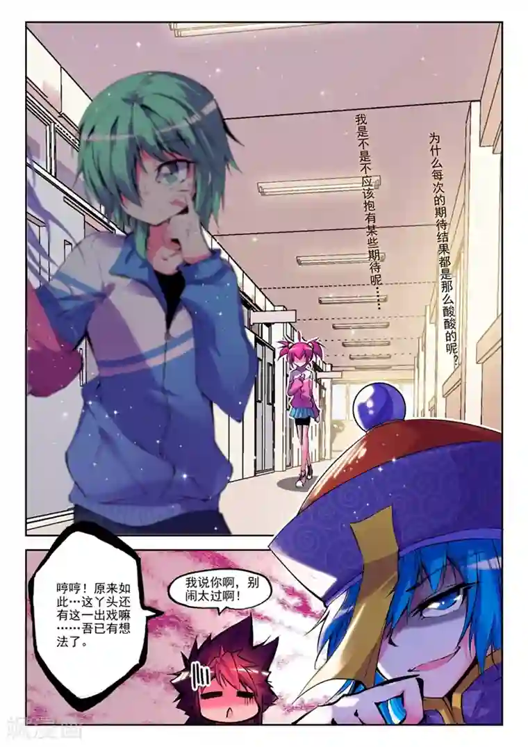 精灵录第13话 让我们把镜头转回到现在2