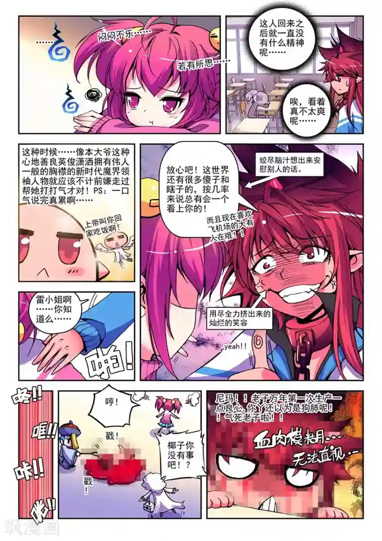 精灵录第14话 来交易吧！1