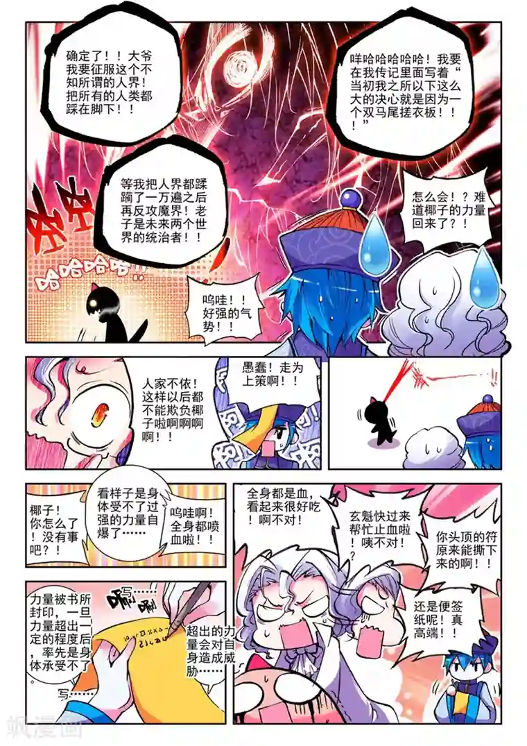 精灵录第14话 来交易吧！1