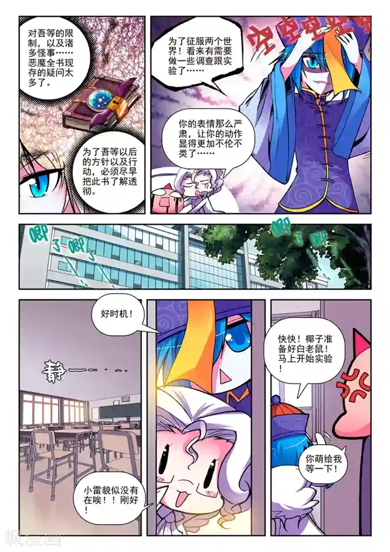 精灵录第14话 来交易吧！1