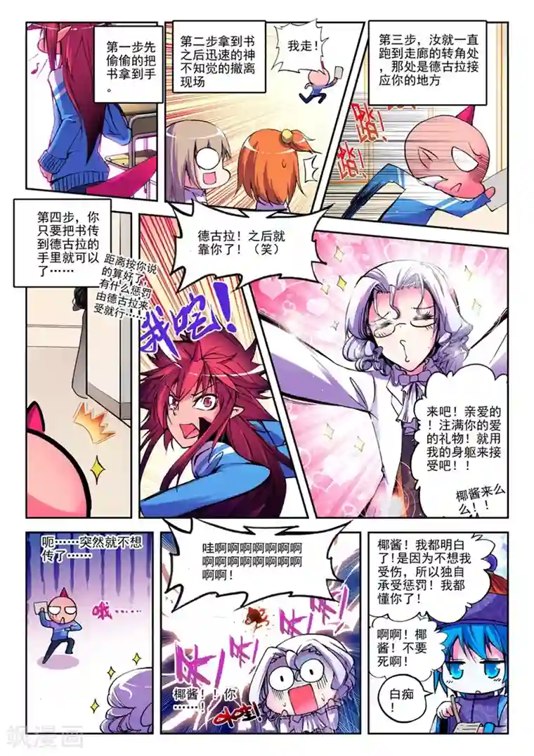 精灵录第14话 来交易吧！1