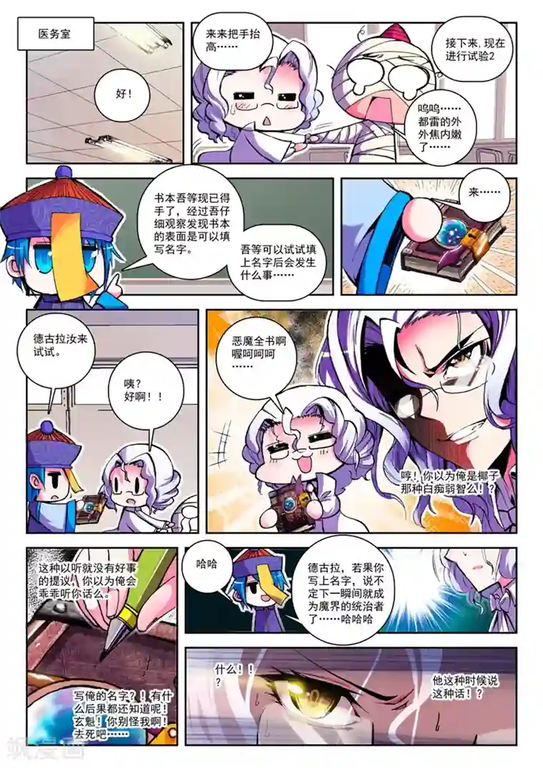 精灵录第14话 来交易吧！1