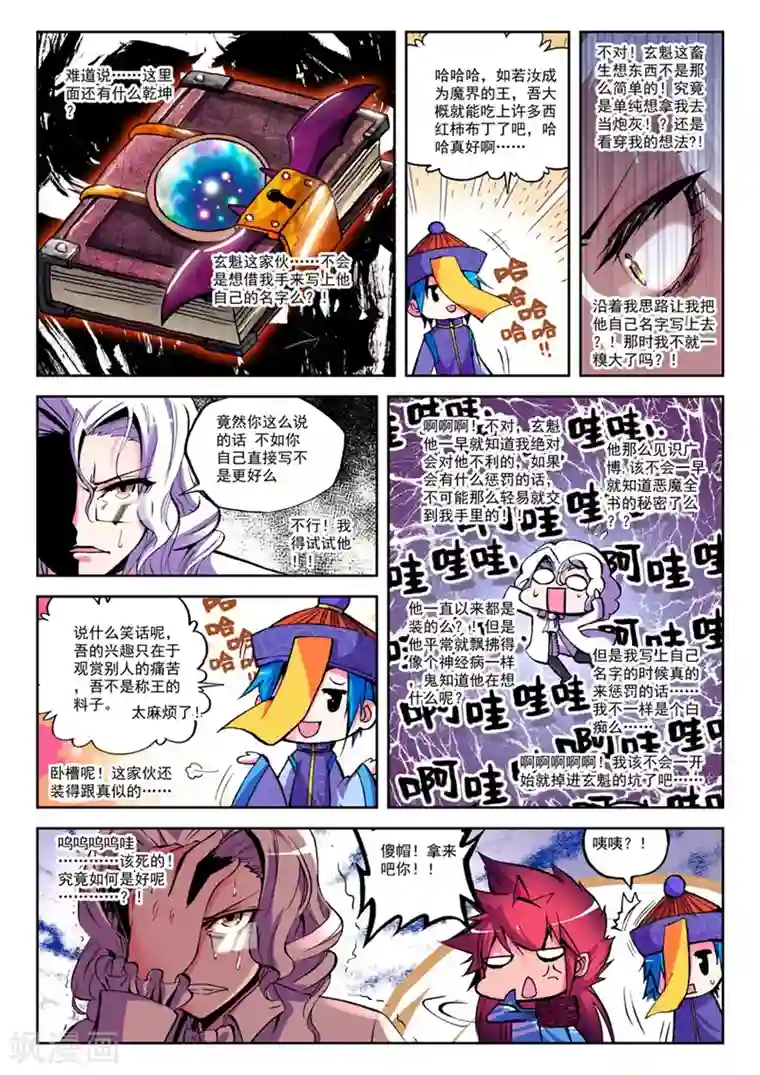 精灵录第14话 来交易吧！1