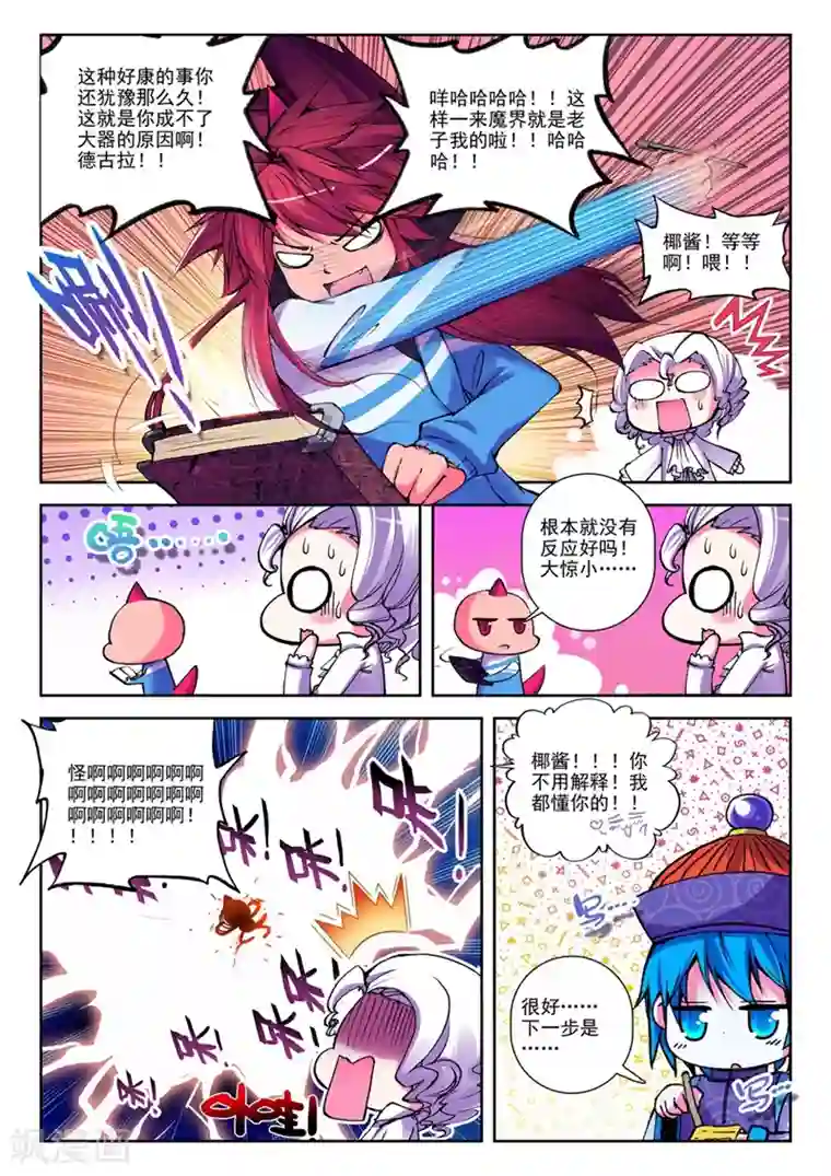 精灵录第15话 来交易吧！2