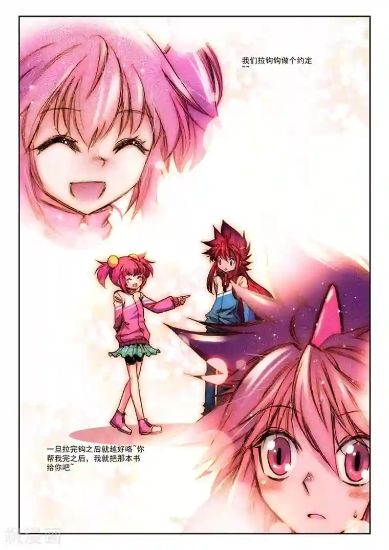 精灵录第15话 来交易吧！2