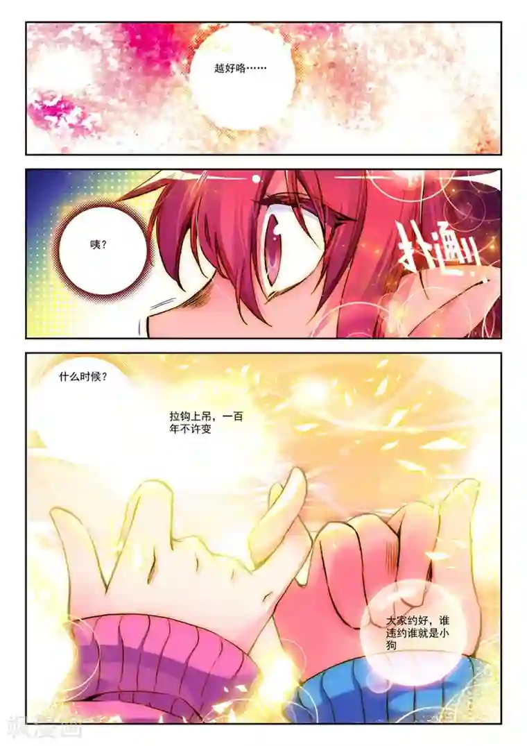 精灵录第15话 来交易吧！2