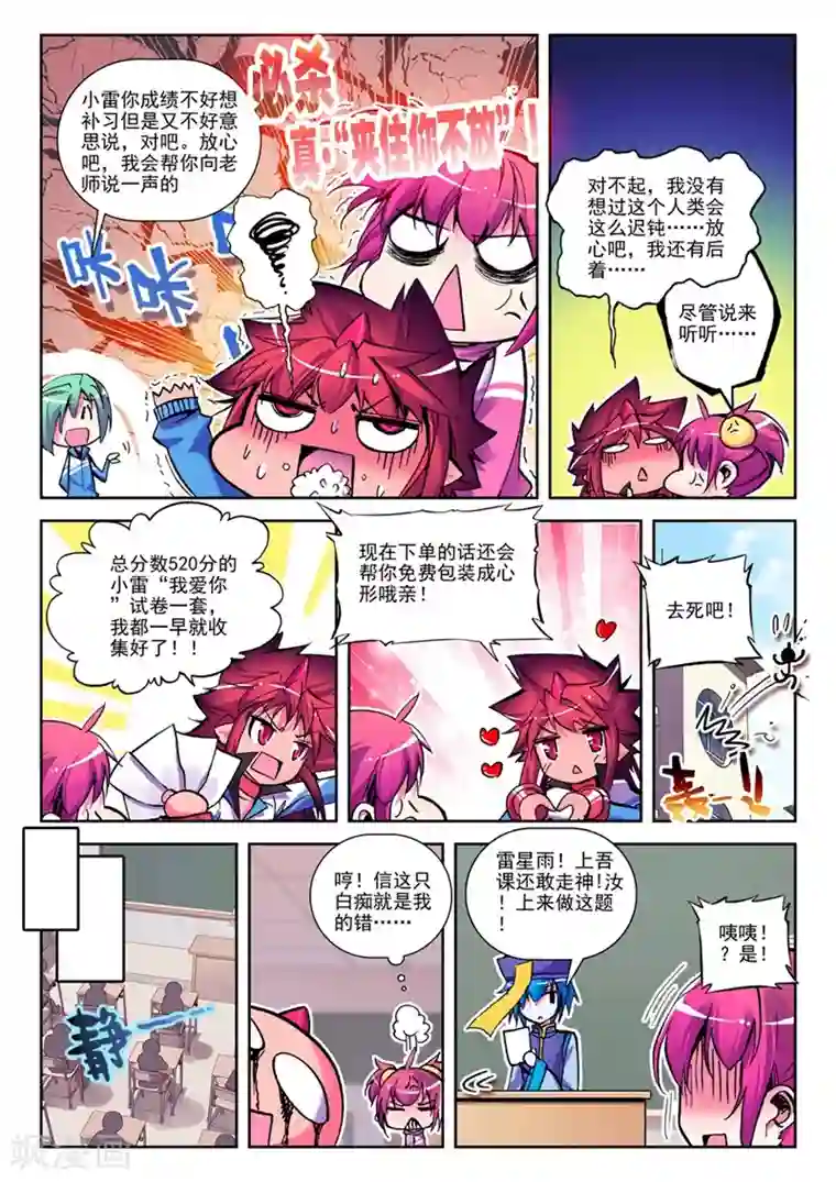 精灵录第16话 第一次征服魔界大作战1