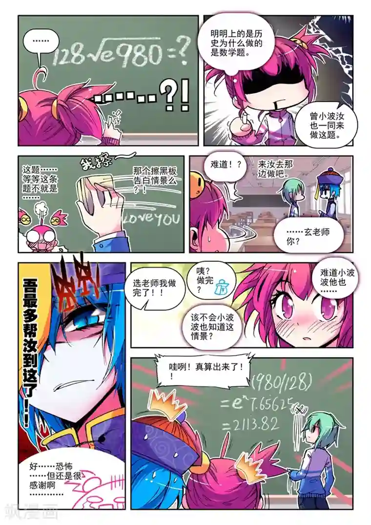 精灵录第16话 第一次征服魔界大作战1